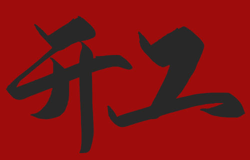 六令宝典全年免费资料